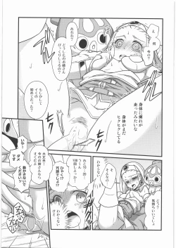 Page 18 of Seijo Kanraku