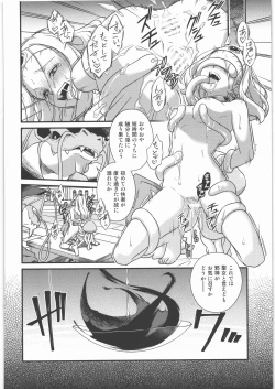 Page 33 of Seijo Kanraku