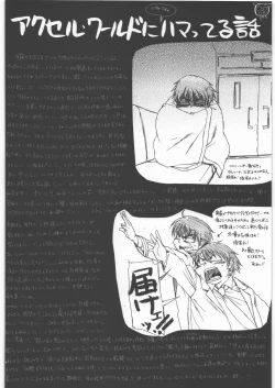 Page 2 of Yappari Buta ga Suki