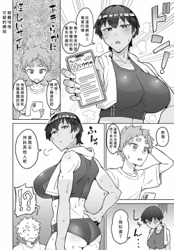 Page 4 of Bousou Seiai Runner's High