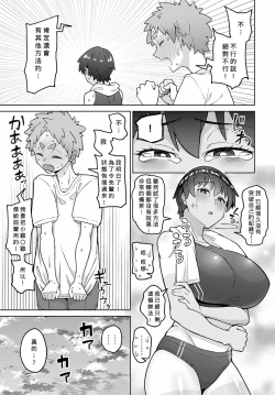 Page 5 of Bousou Seiai Runner's High