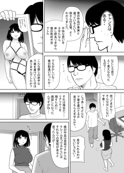 Page 11 of Danchino tonarino okusan URde nta-ru