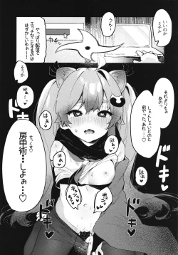 Page 12 of Chidori Michiru no Bouchuujutsu