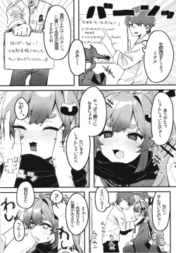 Page 6 of Chidori Michiru no Bouchuujutsu