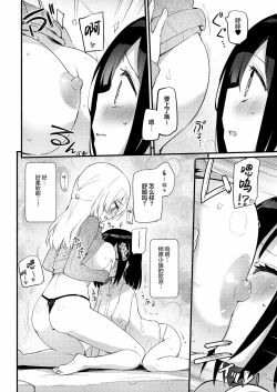 Page 100 of Chichichichichichi Oppai Yuri Goudoushi | 木啊木啊木啊木啊木啊木啊 欧派百合同人志 【成人向】