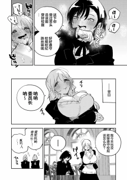 Page 24 of Chichichichichichi Oppai Yuri Goudoushi | 木啊木啊木啊木啊木啊木啊 欧派百合同人志 【成人向】