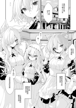 Page 65 of Chichichichichichi Oppai Yuri Goudoushi | 木啊木啊木啊木啊木啊木啊 欧派百合同人志 【成人向】