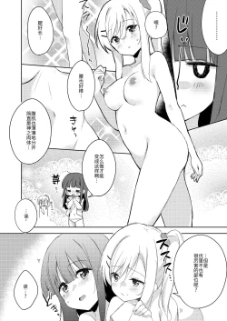 Page 78 of Chichichichichichi Oppai Yuri Goudoushi | 木啊木啊木啊木啊木啊木啊 欧派百合同人志 【成人向】
