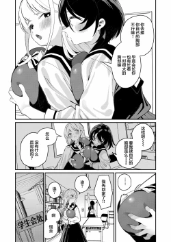 Page 7 of Chichichichichichi Oppai Yuri Goudoushi | 木啊木啊木啊木啊木啊木啊 欧派百合同人志 【成人向】