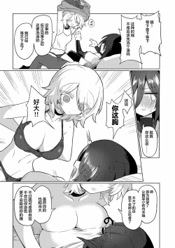 Page 89 of Chichichichichichi Oppai Yuri Goudoushi | 木啊木啊木啊木啊木啊木啊 欧派百合同人志 【成人向】