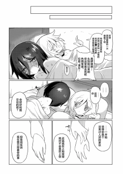 Page 95 of Chichichichichichi Oppai Yuri Goudoushi | 木啊木啊木啊木啊木啊木啊 欧派百合同人志 【成人向】