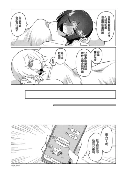 Page 96 of Chichichichichichi Oppai Yuri Goudoushi | 木啊木啊木啊木啊木啊木啊 欧派百合同人志 【成人向】
