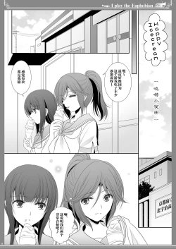 Page 4 of Euphobian no Hibiki: Sextet - Euphobian will resound.