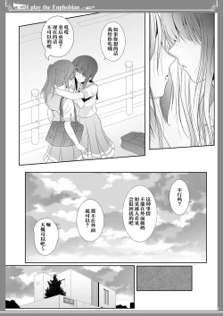 Page 7 of Euphobian no Hibiki: Sextet - Euphobian will resound.