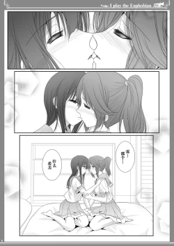 Page 8 of Euphobian no Hibiki: Sextet - Euphobian will resound.