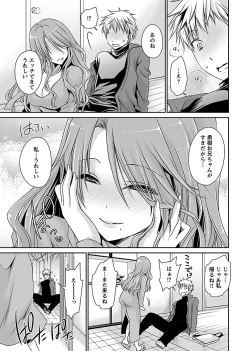 Page 117 of Shinjau Kurai no Kairaku o 1