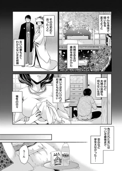 Page 11 of Shinjau Kurai no Kairaku o 1