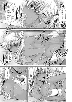 Page 139 of Shinjau Kurai no Kairaku o 1