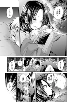 Page 167 of Shinjau Kurai no Kairaku o 1