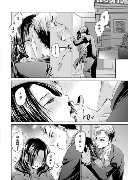 Page 170 of Shinjau Kurai no Kairaku o 1