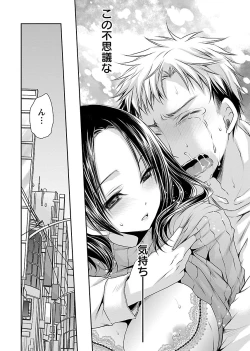 Page 178 of Shinjau Kurai no Kairaku o 1