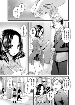 Page 183 of Shinjau Kurai no Kairaku o 1