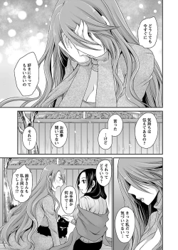 Page 189 of Shinjau Kurai no Kairaku o 1