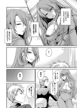 Page 196 of Shinjau Kurai no Kairaku o 1