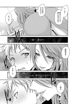 Page 199 of Shinjau Kurai no Kairaku o 1