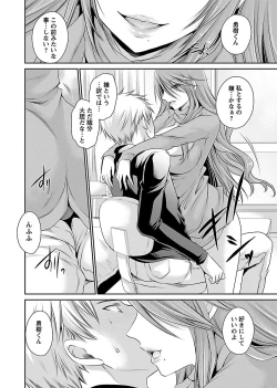 Page 202 of Shinjau Kurai no Kairaku o 1