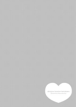 Page 208 of Shinjau Kurai no Kairaku o 1