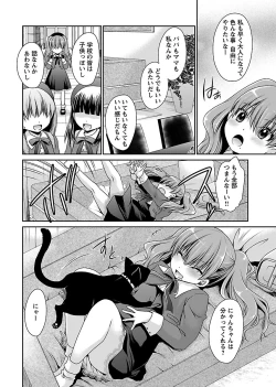 Page 42 of Shinjau Kurai no Kairaku o 1