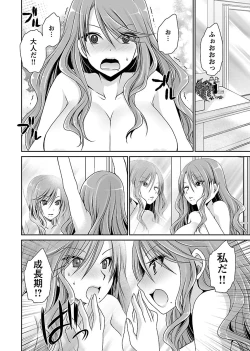 Page 48 of Shinjau Kurai no Kairaku o 1