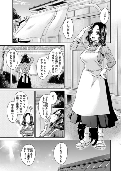 Page 95 of Shinjau Kurai no Kairaku o 1