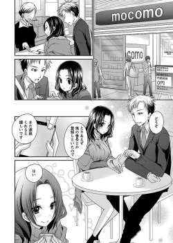 Page 108 of Shinjau Kurai no Kairaku o 2