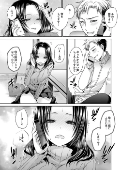 Page 115 of Shinjau Kurai no Kairaku o 2