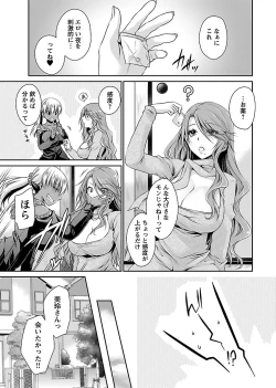 Page 127 of Shinjau Kurai no Kairaku o 2