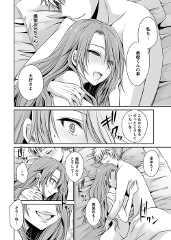 Page 144 of Shinjau Kurai no Kairaku o 2