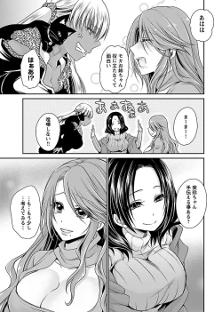 Page 153 of Shinjau Kurai no Kairaku o 2