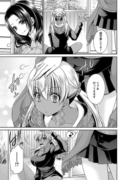 Page 155 of Shinjau Kurai no Kairaku o 2