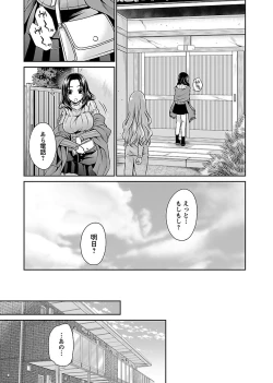 Page 156 of Shinjau Kurai no Kairaku o 2