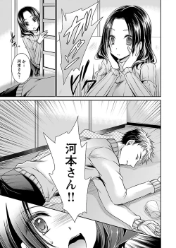 Page 159 of Shinjau Kurai no Kairaku o 2