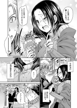 Page 15 of Shinjau Kurai no Kairaku o 2