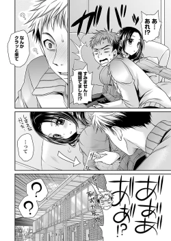 Page 162 of Shinjau Kurai no Kairaku o 2