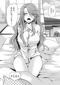 Page 180 of Shinjau Kurai no Kairaku o 2