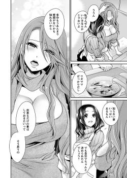 Page 184 of Shinjau Kurai no Kairaku o 2