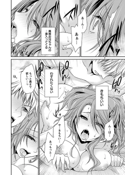 Page 196 of Shinjau Kurai no Kairaku o 2