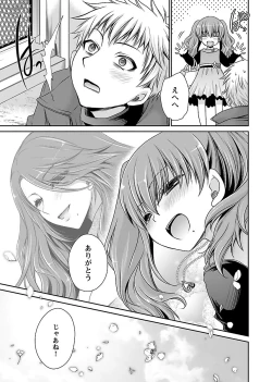 Page 207 of Shinjau Kurai no Kairaku o 2