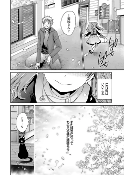 Page 208 of Shinjau Kurai no Kairaku o 2