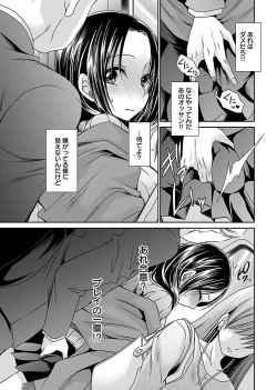 Page 25 of Shinjau Kurai no Kairaku o 2